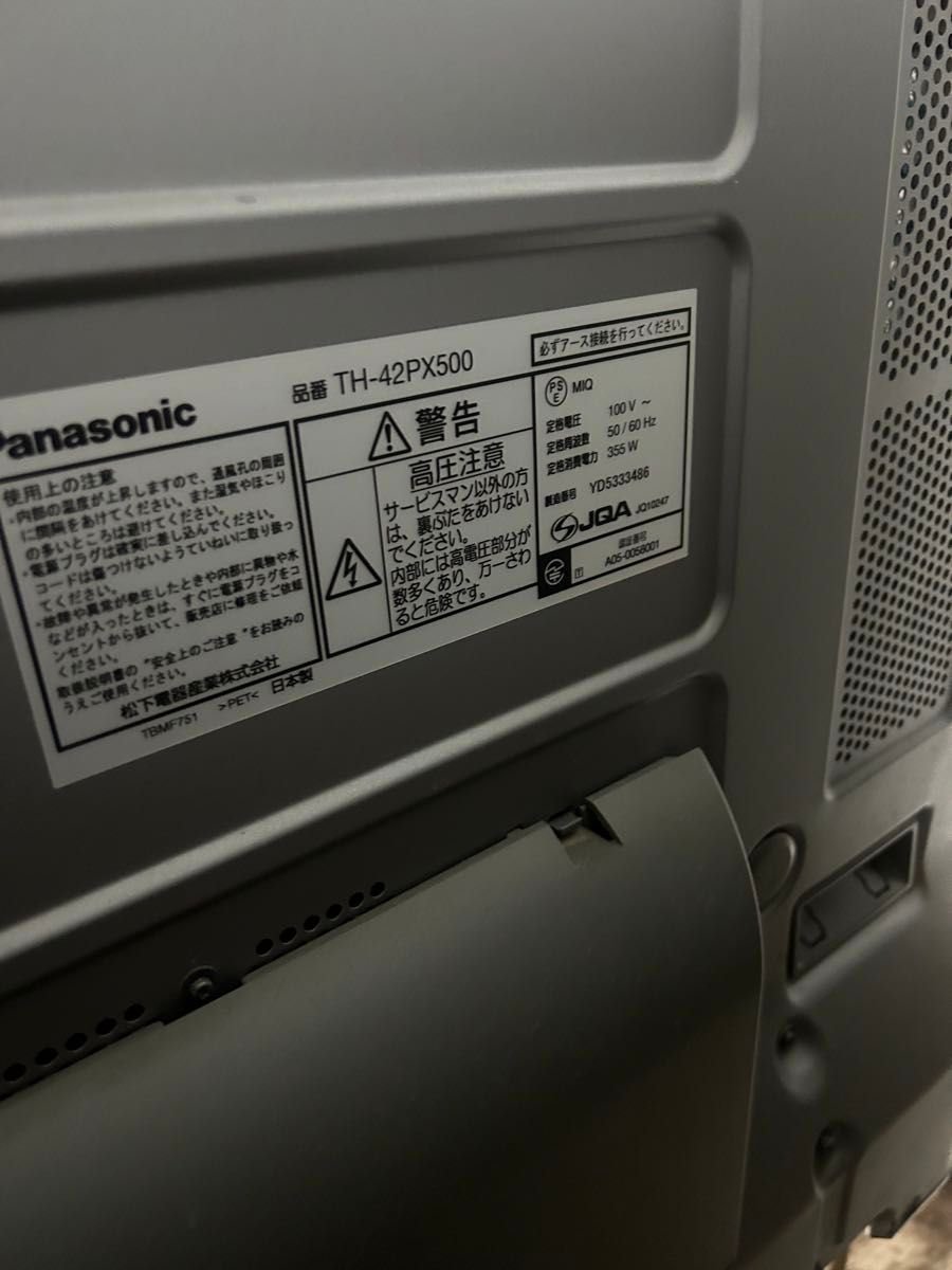 Panasonic ビエラ TH-42PX500 42インチ プラズマテレビ|Yahoo Panasonic ビエラ TH-42PX500 42インチ プラズマテレビ|Yahoo