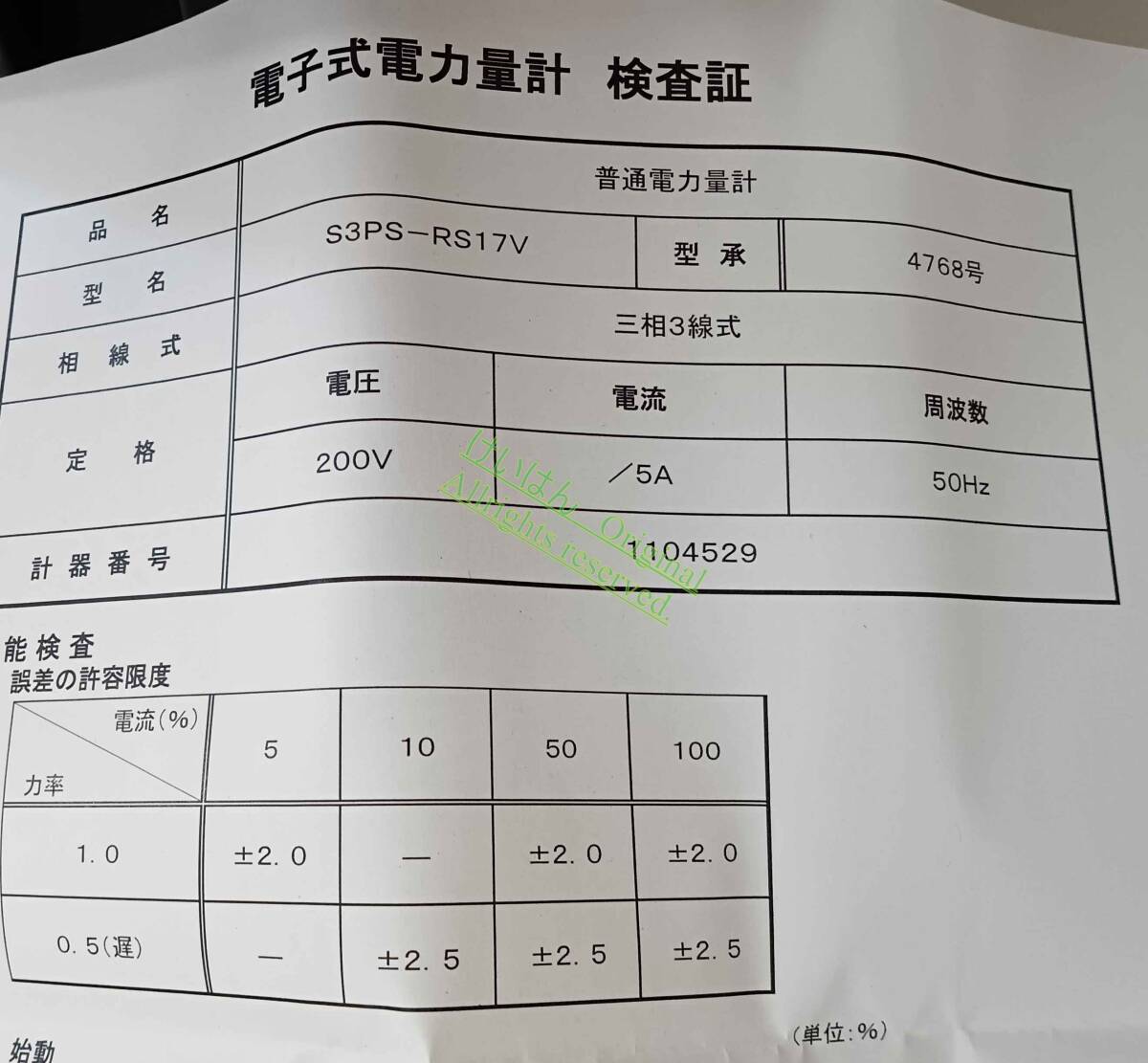 Yahoo!オークション - S3PS-RS17V盤埋込型電力量計/CT-15LMS計器 Yahoo!オークション - S3PS-RS17V盤埋込型電力量計/CT-15LMS計器