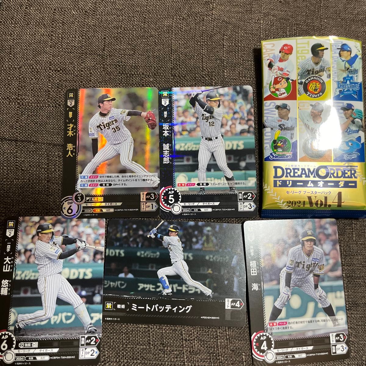 プロ野球カードゲーム DREAM ORDER ドリームオーダー セリーグ プロ野球カードゲーム DREAM ORDER ドリームオーダー セリーグ