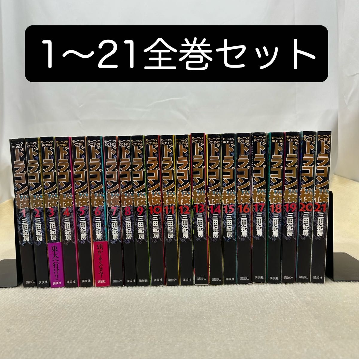 ドラゴン桜 全巻セット 1〜21巻 - 漫画|青年漫画 ドラゴン桜 全巻セット 1〜21巻 - 漫画|青年漫画