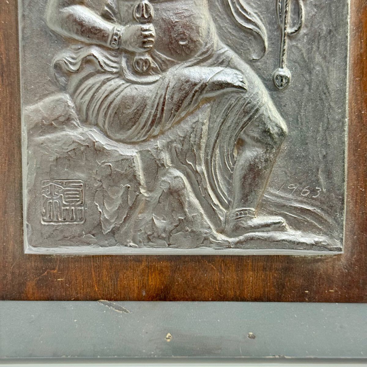 真如苑 伊藤 真乗 造 不動明王 ブロンズレリーフ 1963年製作品 真如苑 伊藤 真乗 造 不動明王 ブロンズレリーフ 1963年製作品