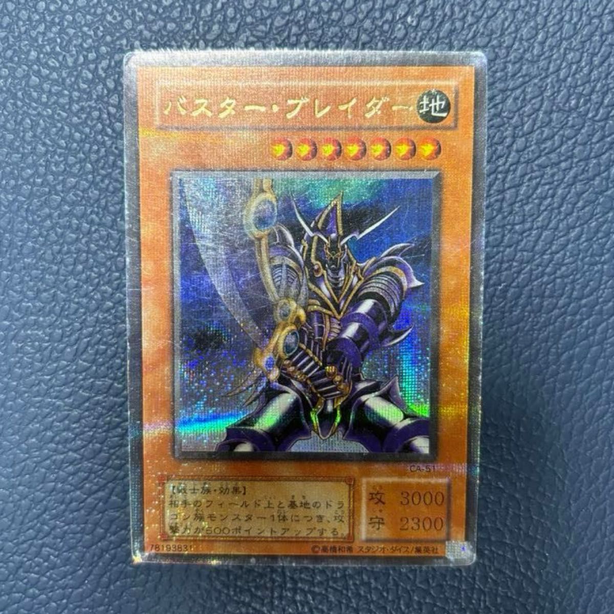 遊戯王 バスターブレイダー 屋台レア|Yahoo!フリマ(旧PayPay 遊戯王 バスターブレイダー 屋台レア|Yahoo!フリマ(旧PayPay
