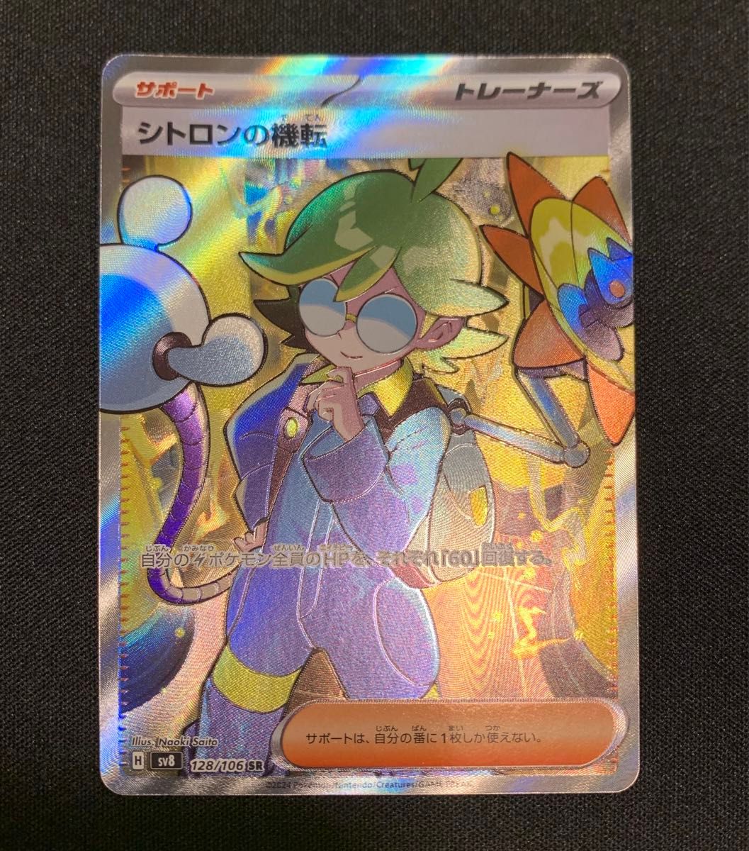 ポケモンカード SR まとめ売り|Yahoo!フリマ(旧PayPayフリマ) ポケモンカード SR まとめ売り|Yahoo!フリマ(旧PayPayフリマ)