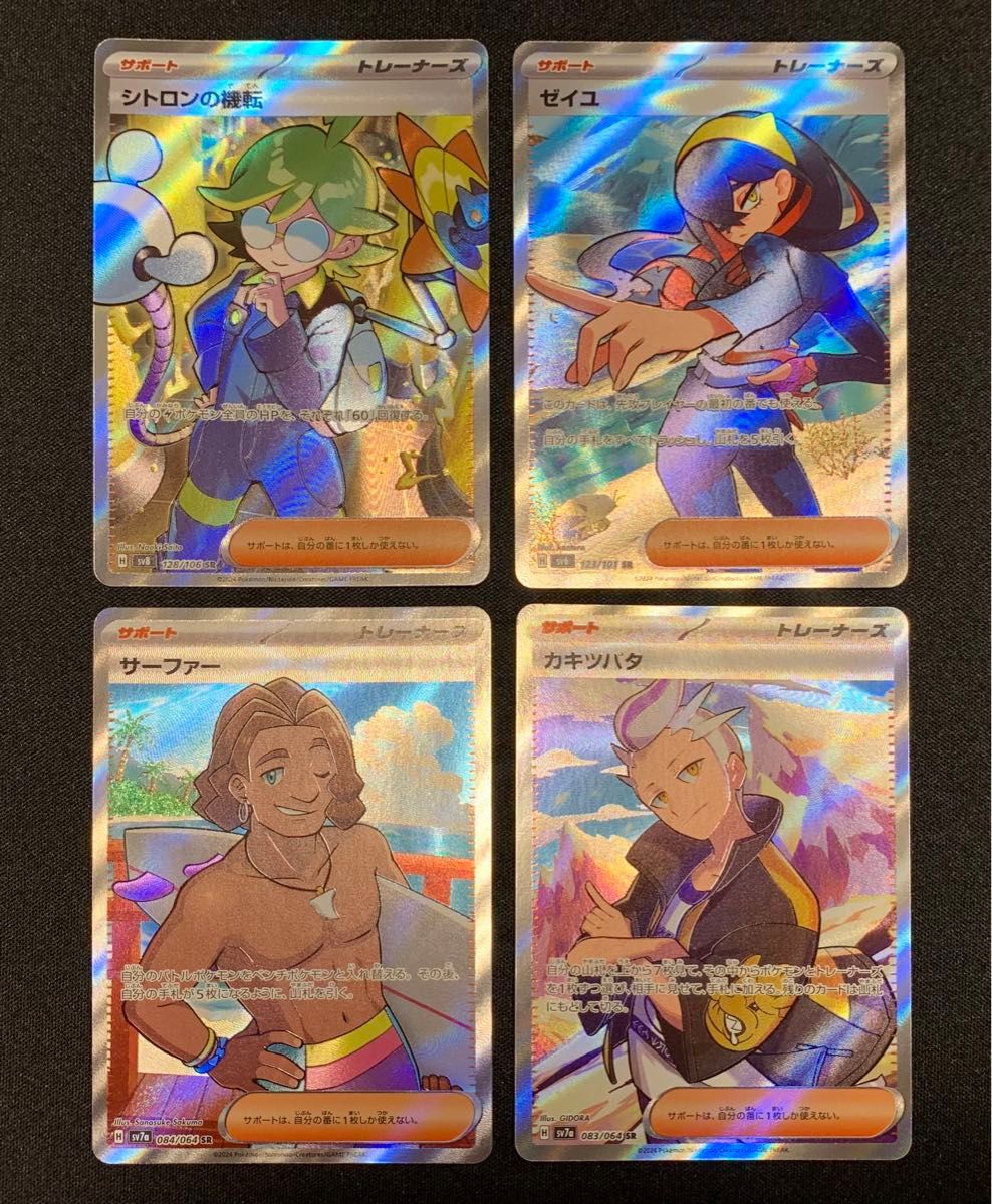 ポケモンカード SR まとめ売り|Yahoo!フリマ(旧PayPayフリマ) ポケモンカード SR まとめ売り|Yahoo!フリマ(旧PayPayフリマ)