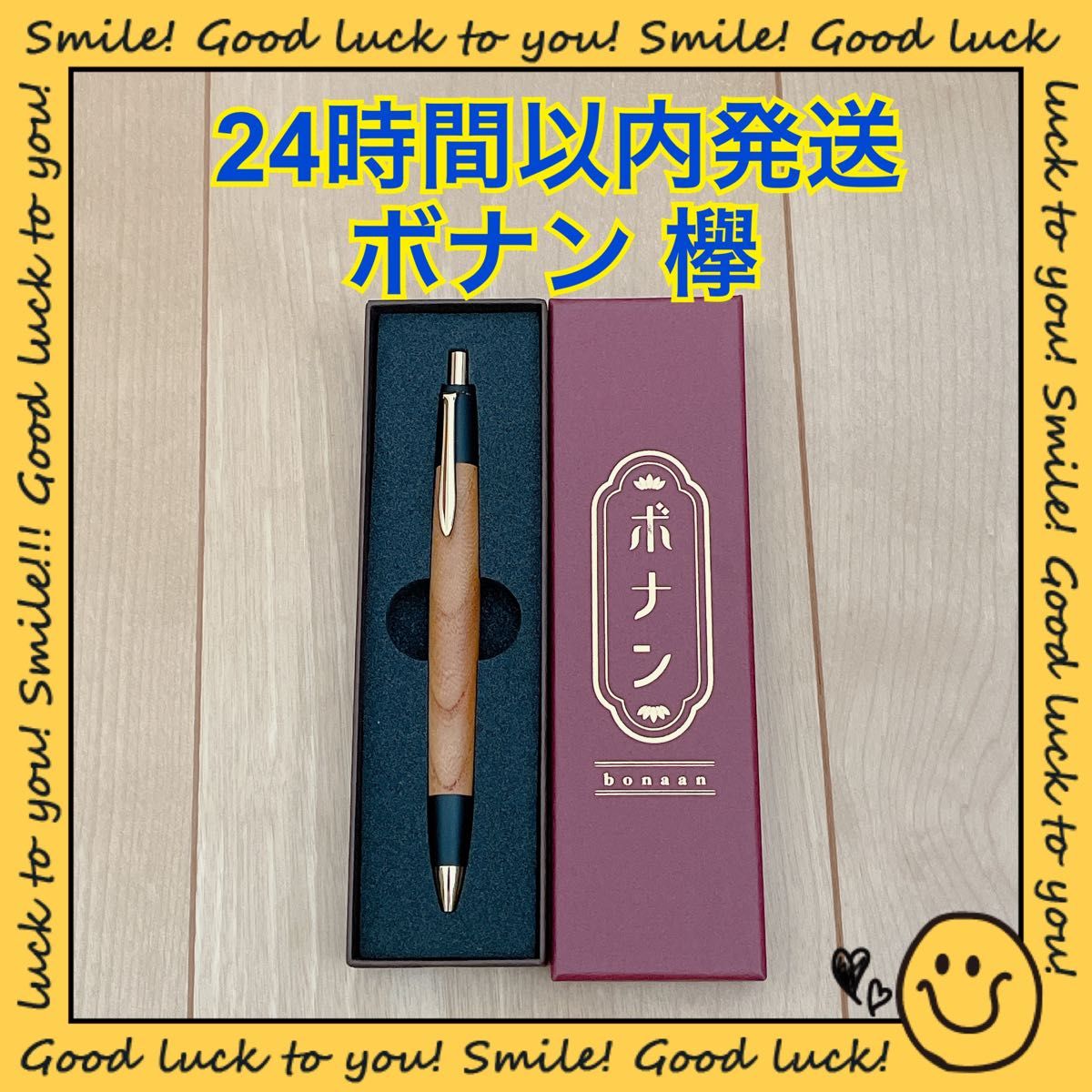 24時間以内発送】ボナンペン 欅 シャープペンシル アルミ金具 24時間以内発送】ボナンペン 欅 シャープペンシル アルミ金具