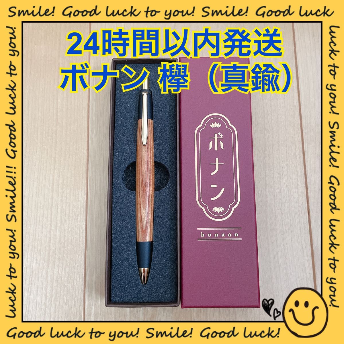 24時間以内発送】ボナンペン 欅 シャープペンシル 真鍮金具 24時間以内発送】ボナンペン 欅 シャープペンシル 真鍮金具
