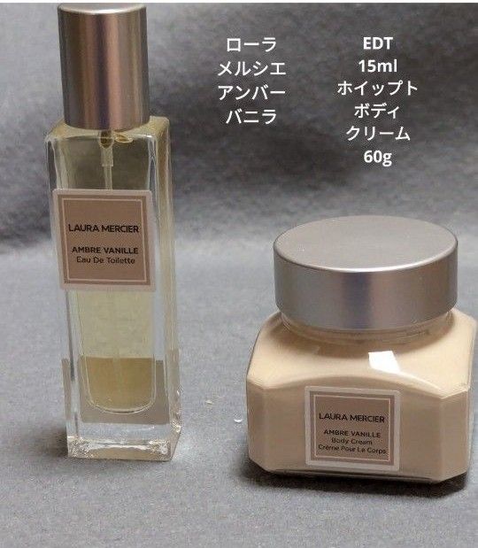 ローラメルシエアンバーバニラEDT15mlホイップトボディクリーム ローラメルシエアンバーバニラEDT15mlホイップトボディクリーム