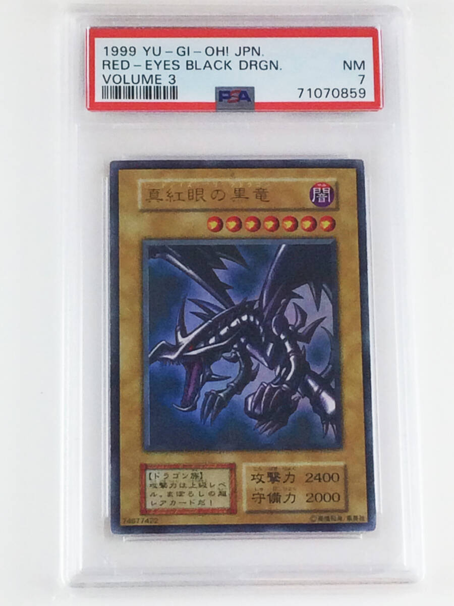 エラー 真紅眼の黒竜 PSA7 遊戯王 初期 ウルトラレア レッド エラー 真紅眼の黒竜 PSA7 遊戯王 初期 ウルトラレア レッド