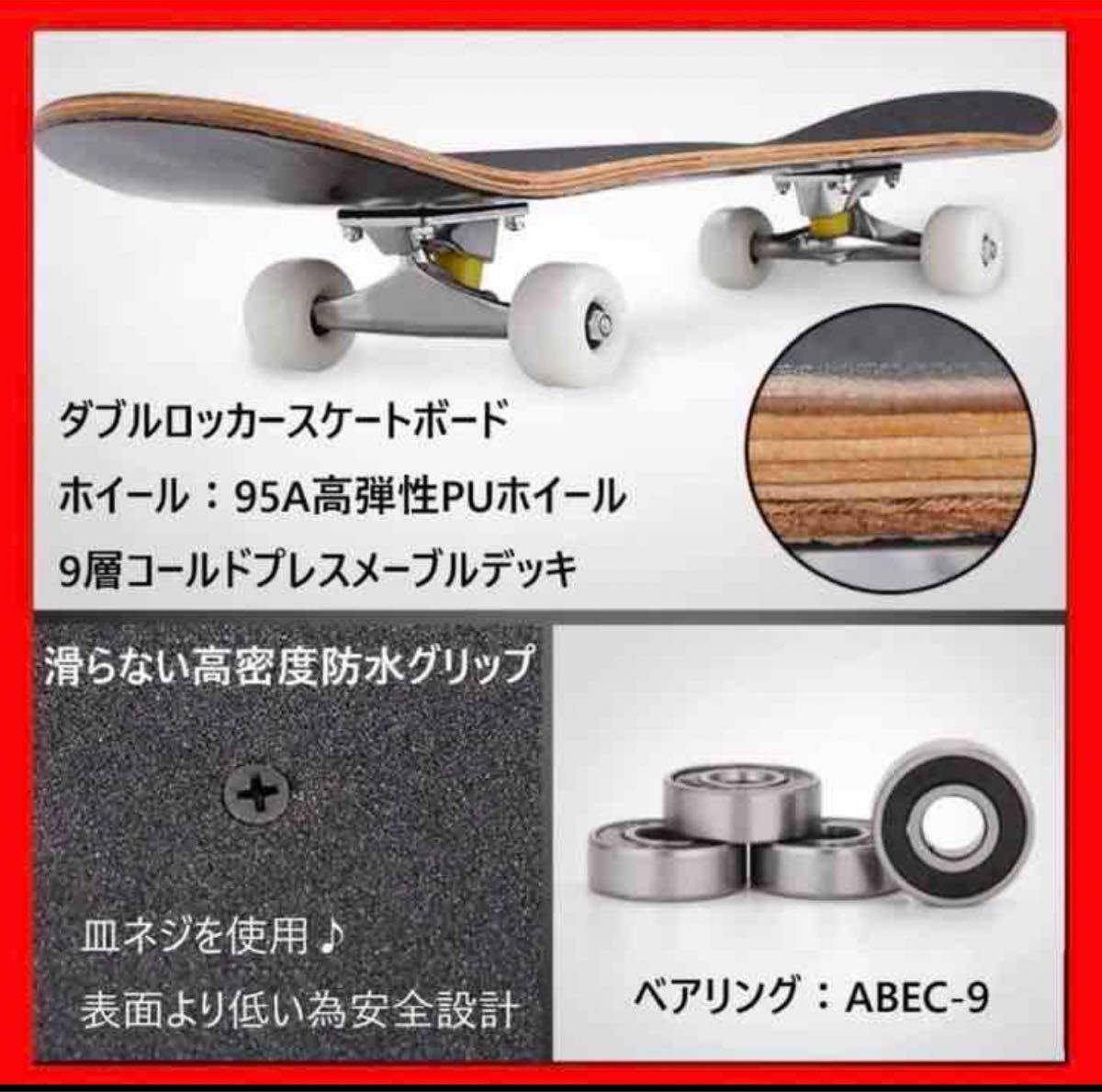スケートボード コンプリートセット 31インチ スケボー 国旗柄 スケートボード コンプリートセット 31インチ スケボー 国旗柄