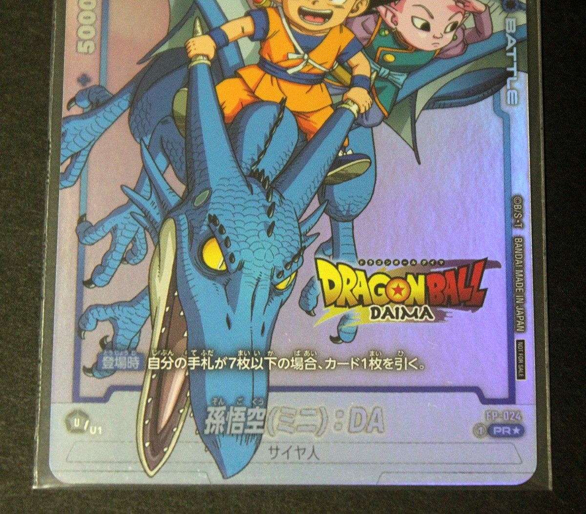 ドラゴンボール フュージョンワールド「ダイマツリ限定 ドラゴンボール フュージョンワールド「ダイマツリ限定