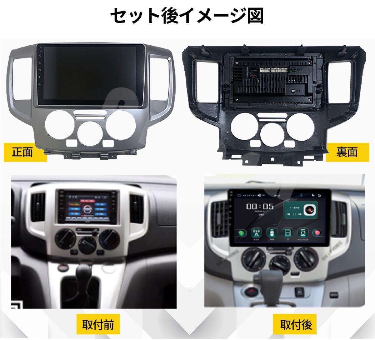 AT310 日産NV200バネット カーオーディオ 9インチ Carplay