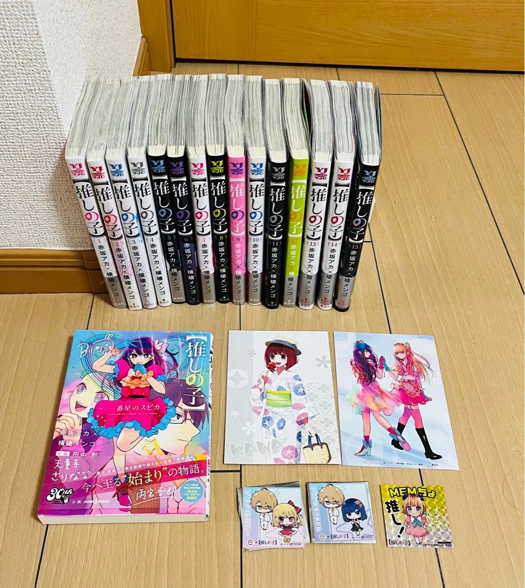 Amazon.co.jp: 推しの子 1-15巻 + ~一番星のスピカ~ 全巻セット Amazon.co.jp: 推しの子 1-15巻 + ~一番星のスピカ~ 全巻セット