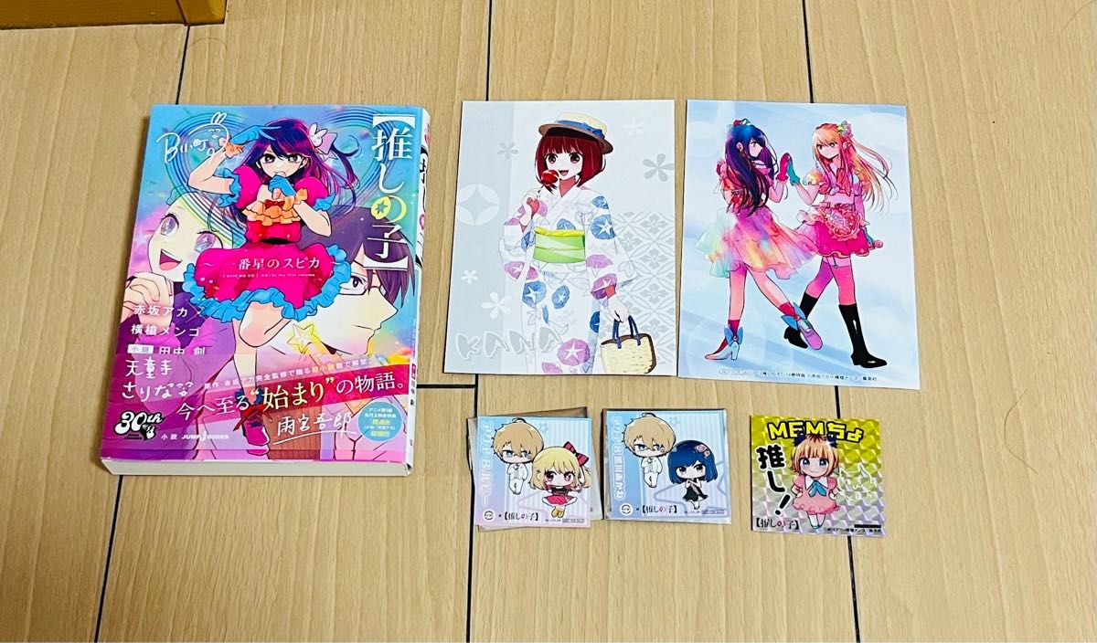 買得 Amazon.co.jp: 推しの子 全巻セット ~一番星のスピカ~ + 1 買得 Amazon.co.jp: 推しの子 全巻セット ~一番星のスピカ~ + 1