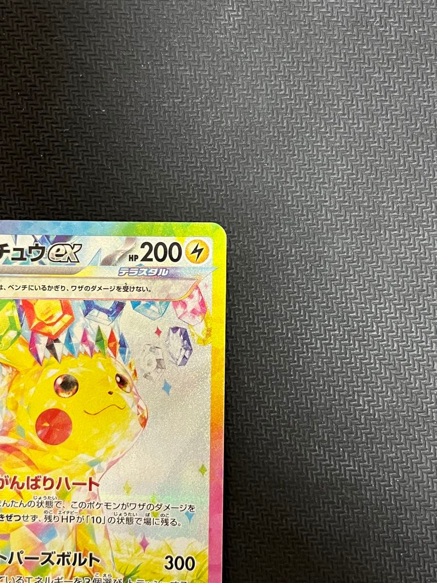 psa向き 匿名配送】美品 ピカチュウex sar|Yahoo!フリマ(旧 psa向き 匿名配送】美品 ピカチュウex sar|Yahoo!フリマ(旧