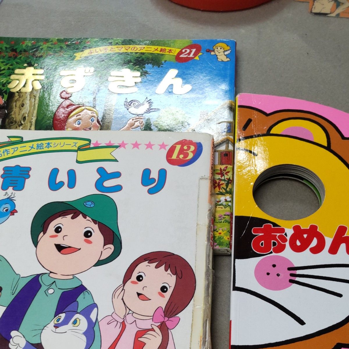 赤ずきん 3冊 (よい子とママのアニメ絵本 21 せかいめいさく 赤ずきん 3冊 (よい子とママのアニメ絵本 21 せかいめいさく