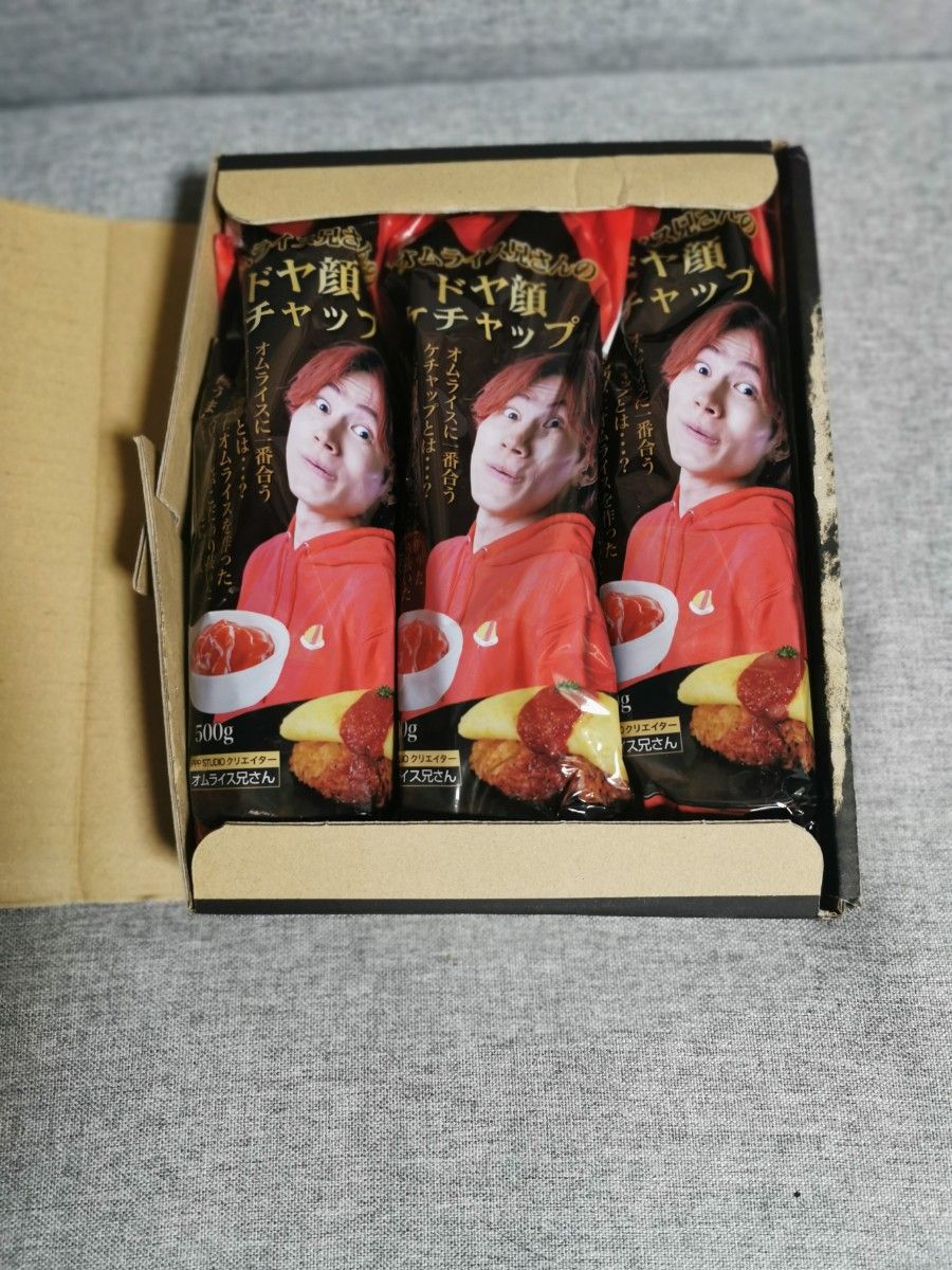 オムライス兄さんドヤ顔ケチャップ3本セット (値下げしました オムライス兄さんドヤ顔ケチャップ3本セット (値下げしました