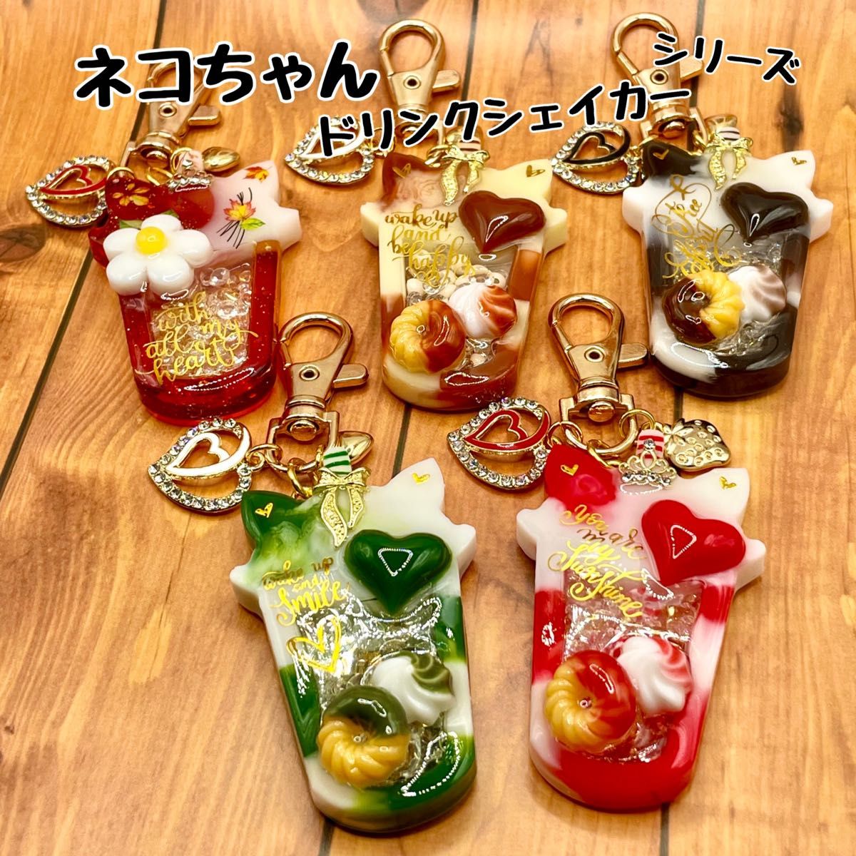X'mas☆カップ猫とジンジャークッキー 他レジンキーホルダー計4点 X'mas☆カップ猫とジンジャークッキー 他レジンキーホルダー計4