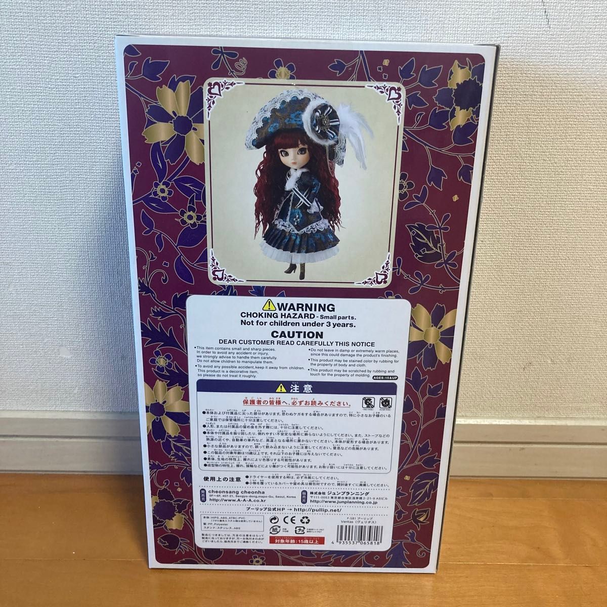プーリップ Veritas ヴェリタス 未開封 Pullip ジュン プーリップ Veritas ヴェリタス 未開封 Pullip ジュン