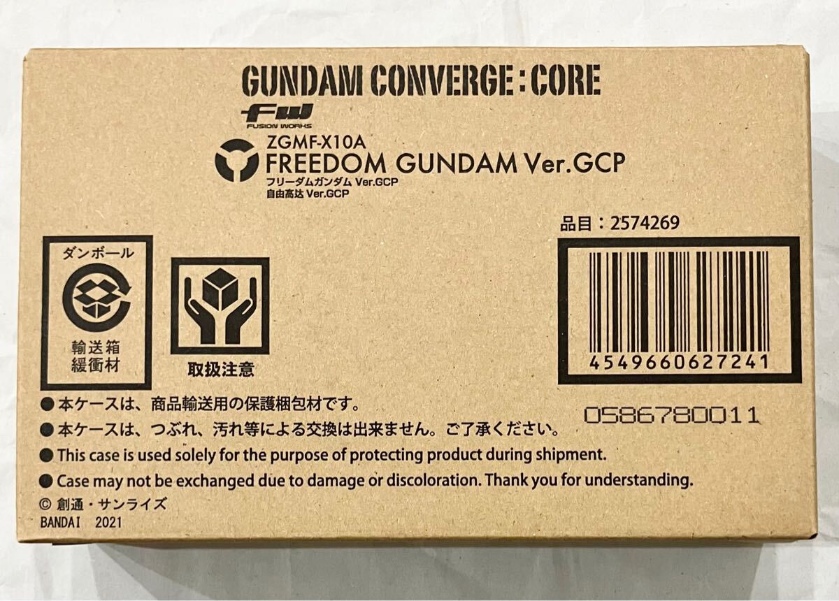 ガンダムコンバージ FW GUNDAM CONVERGE CORE フリーダム ガンダムコンバージ FW GUNDAM CONVERGE CORE フリーダム