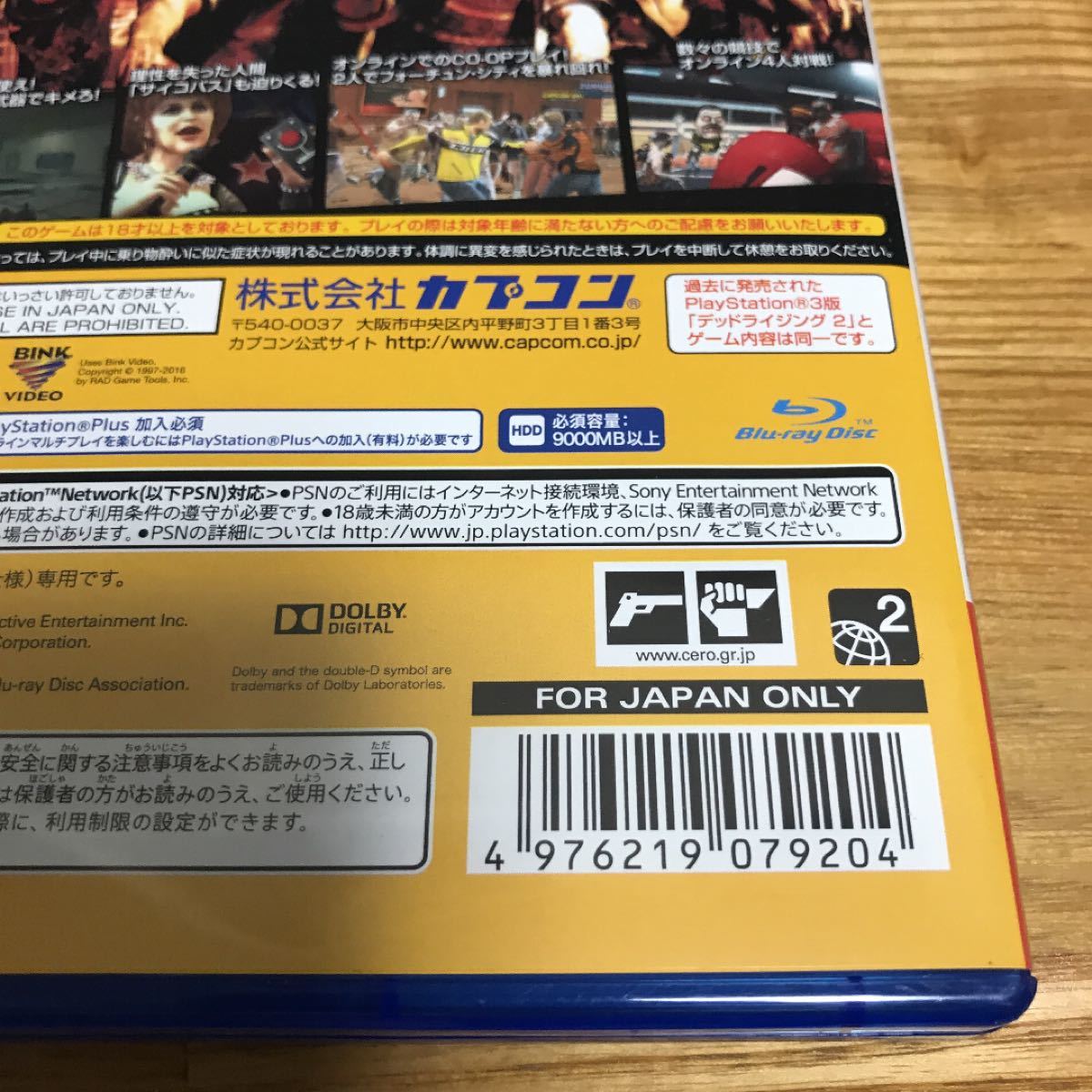 PS4 デッドライジング2 攻略本付き