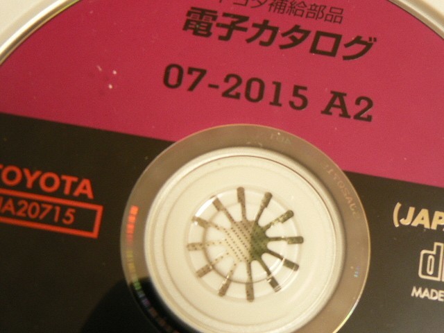 原版 正規 トヨタ 電子 カタログ 2015年 7月 版 他 合計3枚 TOYOTA パーツ CD_画像1