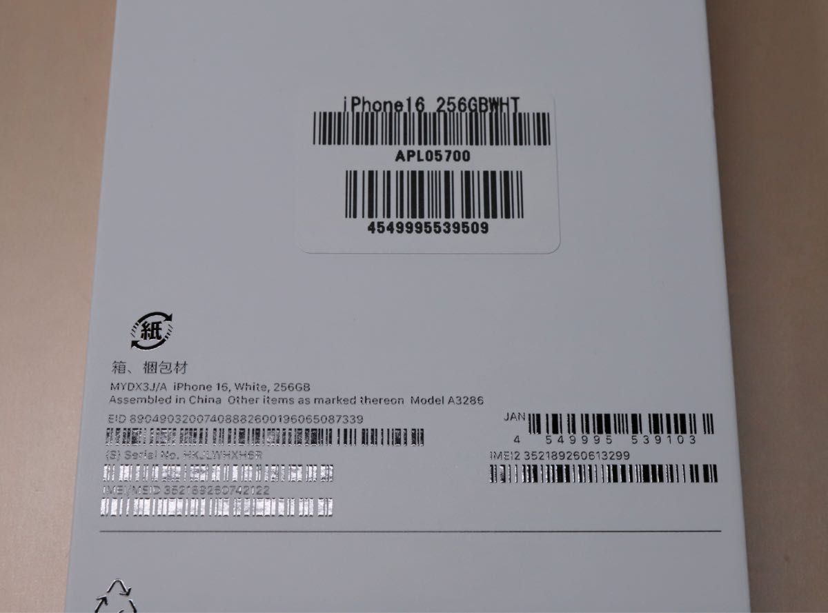 Apple iPhone 16 ホワイト 256GB 箱のみ|Yahoo!フリマ(旧 Apple iPhone 16 ホワイト 256GB 箱のみ|Yahoo!フリマ(旧