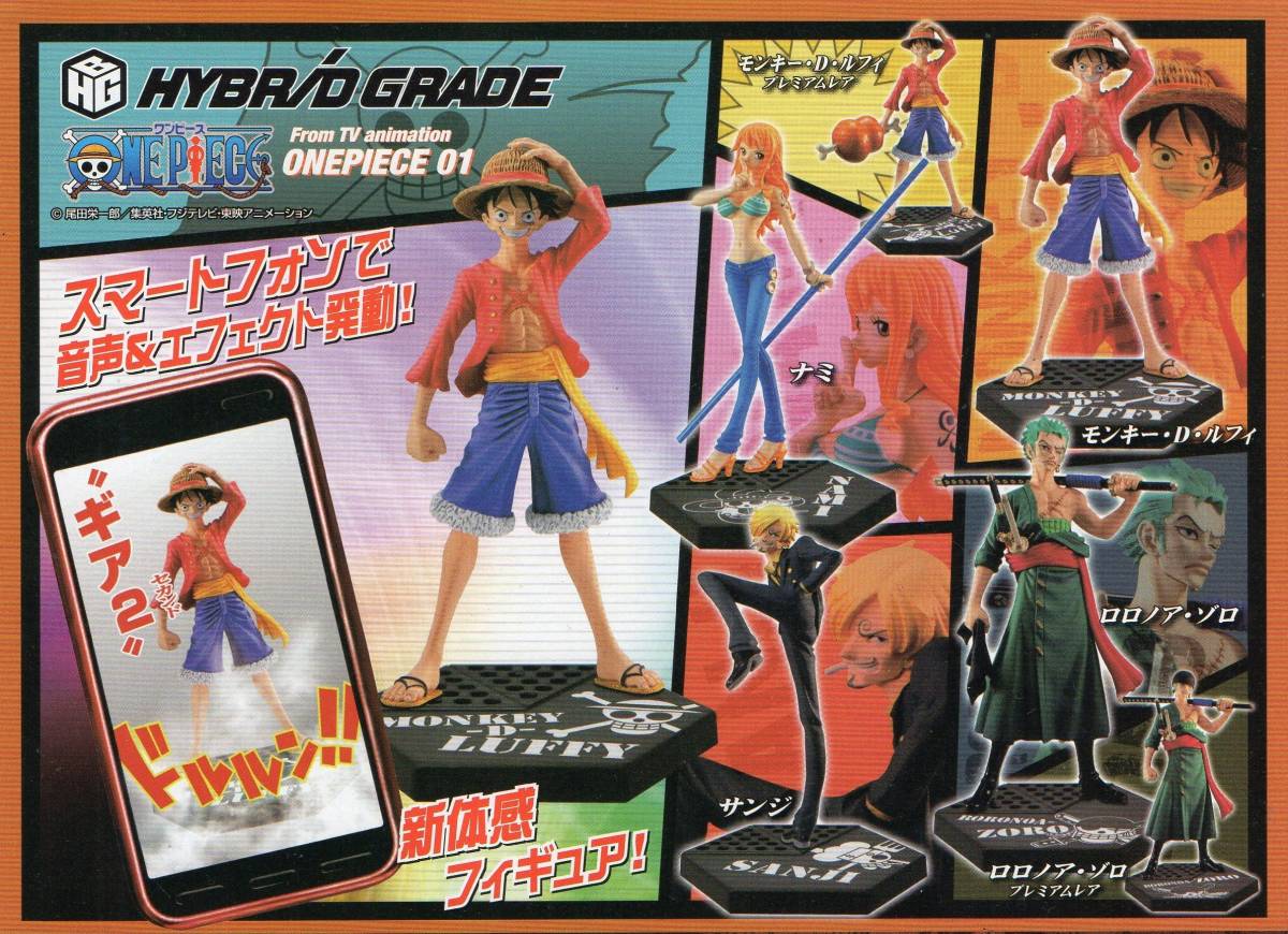 HYBRID GRADE ONE PIECE 01 ロロノア・ゾロ　ハイブリッドグレード ワンピース_参考画像（ゾロ単品での出品です）