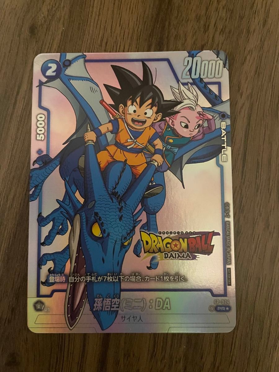 ドラゴンボール ダイマツリ 入場特典 フュージョンワールド ドラゴンボール ダイマツリ 入場特典 フュージョンワールド
