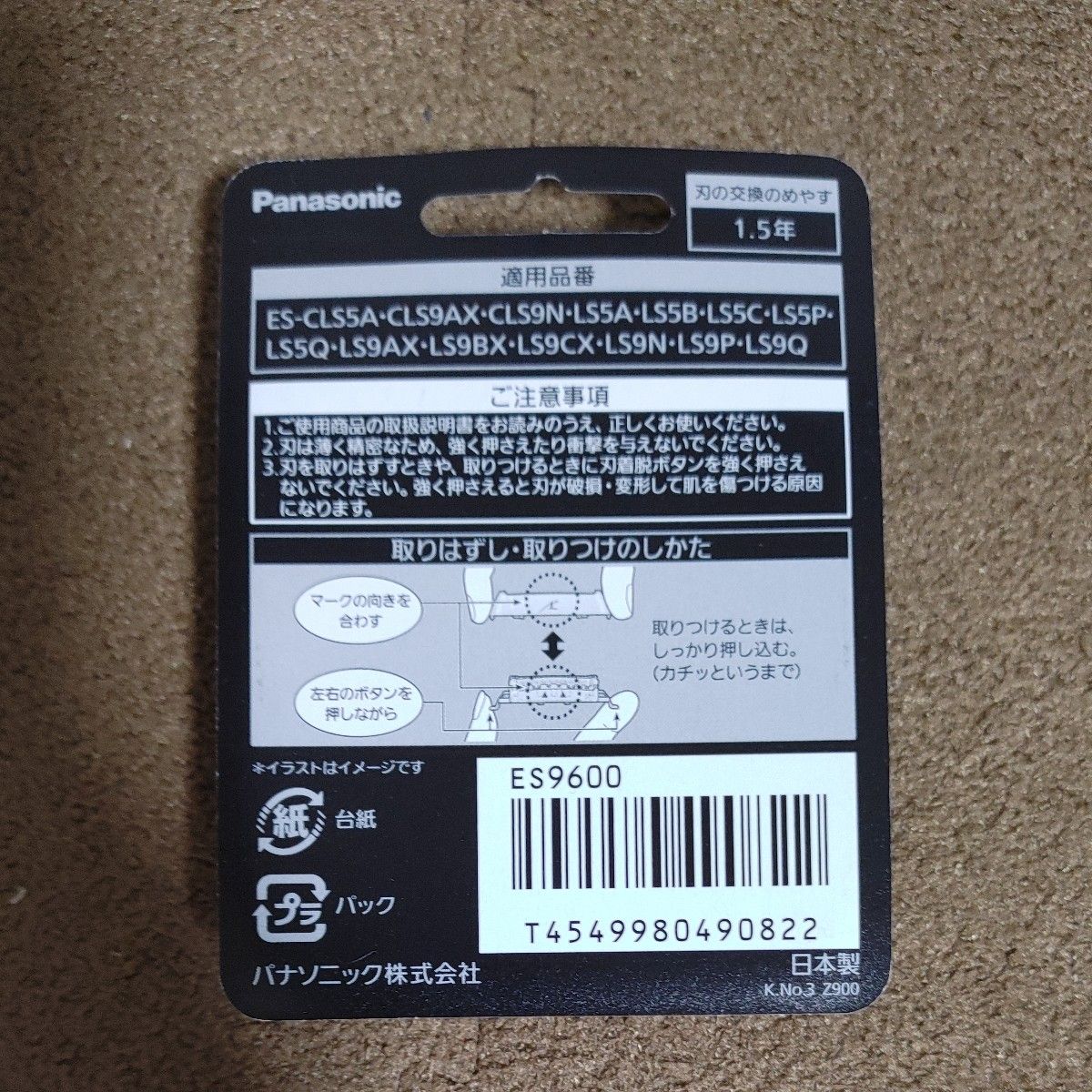 新品未開封 Panasonic ES9600 ラムダッシュ 替刃|Yahoo!フリマ 新品未開封 Panasonic ES9600 ラムダッシュ 替刃|Yahoo!フリマ