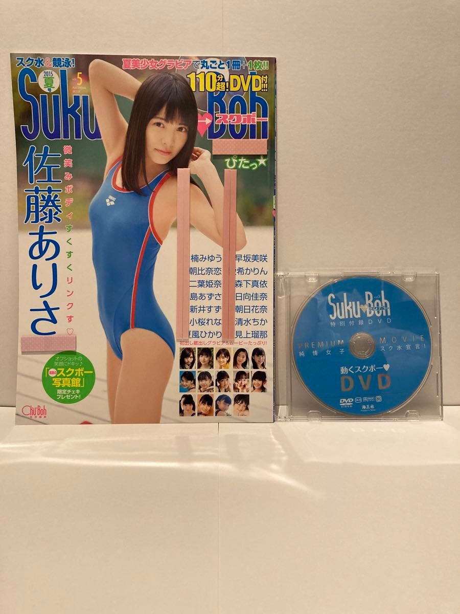 Suku→Boh(スクボー) vol 5 DVD付き (開封済み)|Yahoo!フリマ(旧PayPayフリマ) Suku→Boh(スクボー) vol 5 DVD付き (開封済み)|Yahoo!フリマ(旧PayPayフリマ)