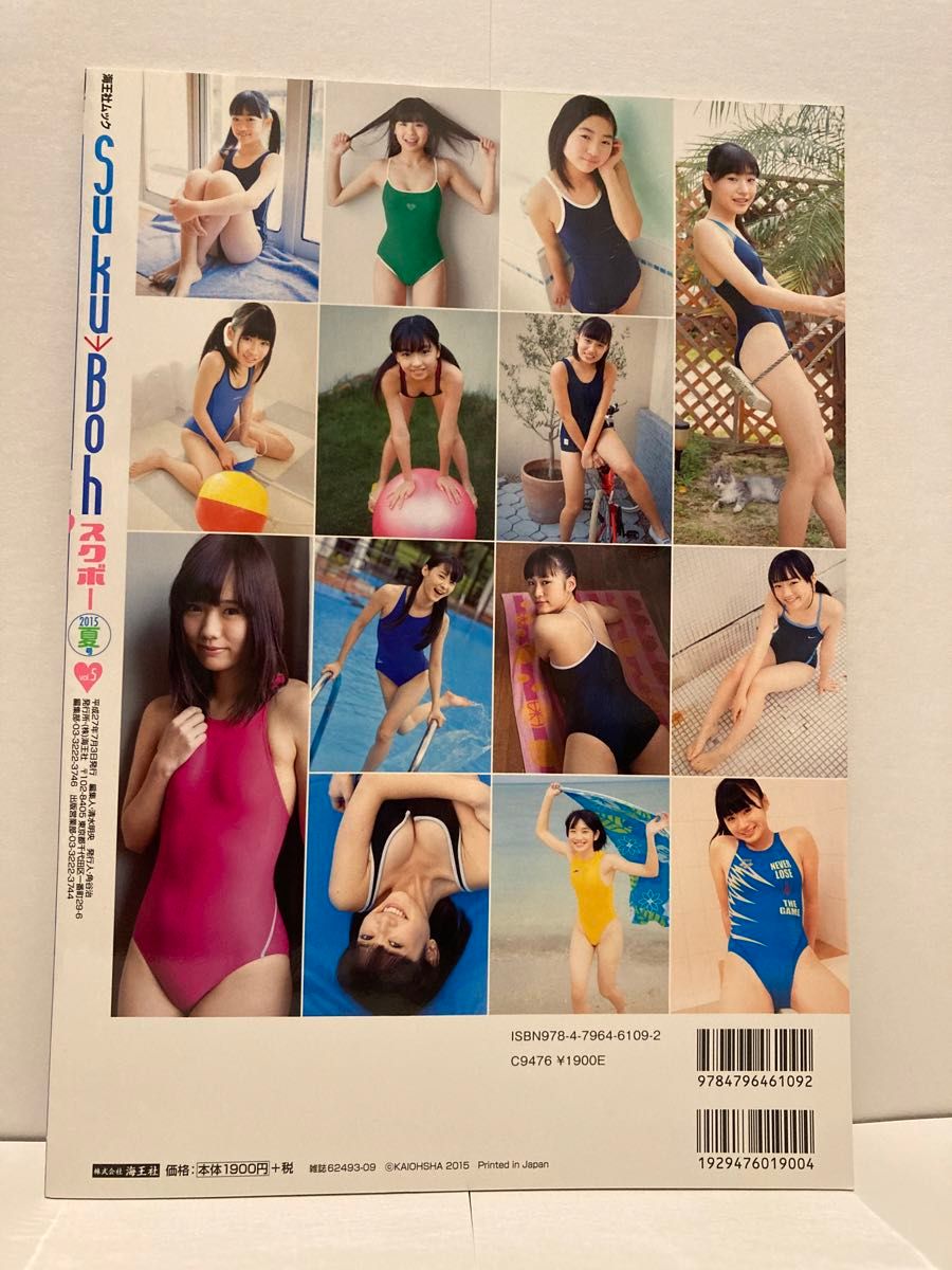 Suku→Boh(スクボー) vol 5 DVD付き (開封済み)|Yahoo!フリマ Suku→Boh(スクボー) vol 5 DVD付き (開封済み)|Yahoo!フリマ