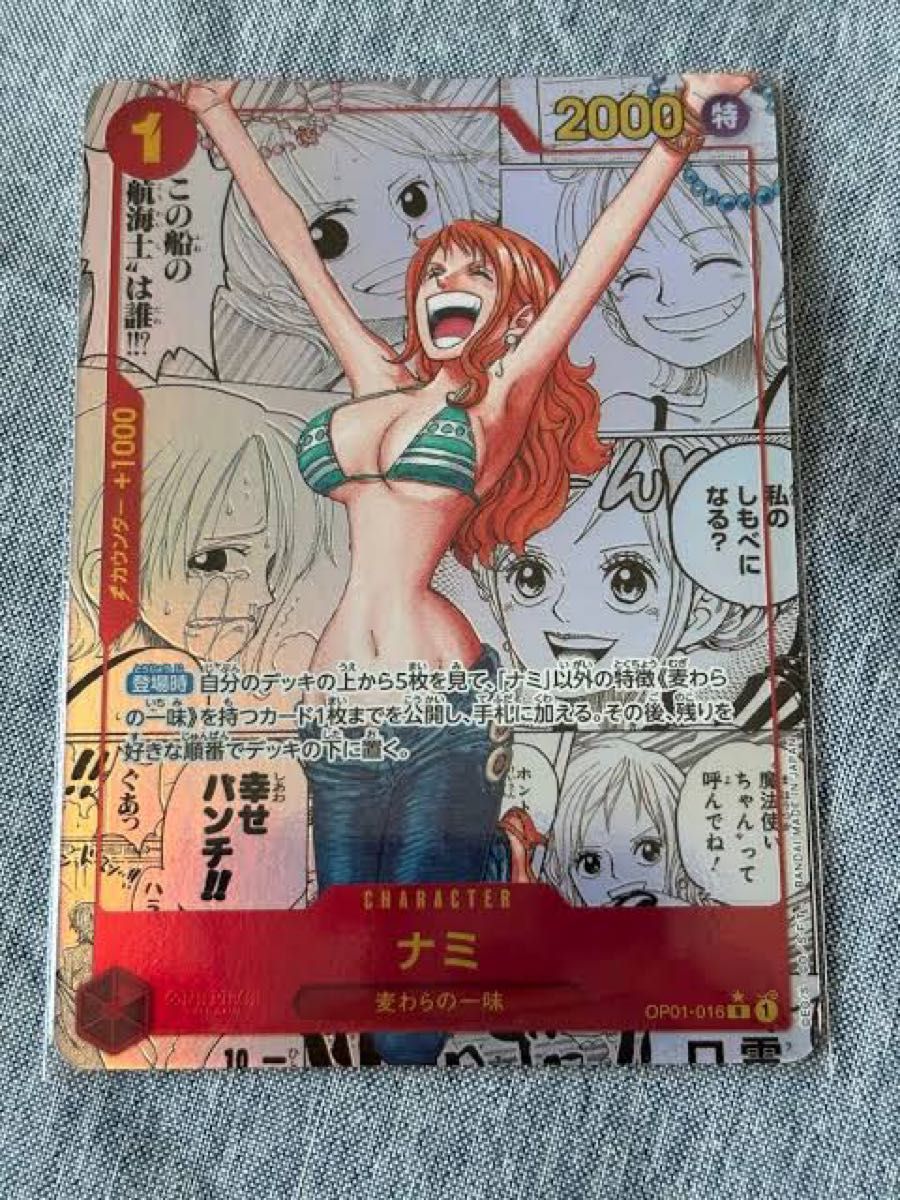 ワンピースカード ナミ コミパラ 未使用 美品|Yahoo!フリマ(旧 ワンピースカード ナミ コミパラ 未使用 美品|Yahoo!フリマ(旧