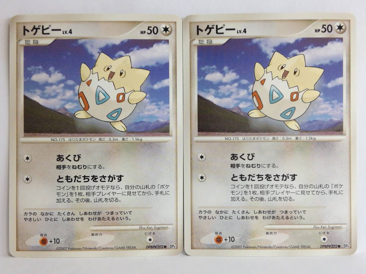 ヤフオク トゲピー Lv 4 Hp50 ポケットモンスターカードゲ ヤフオク トゲピー Lv 4 Hp50 ポケットモンスターカードゲ