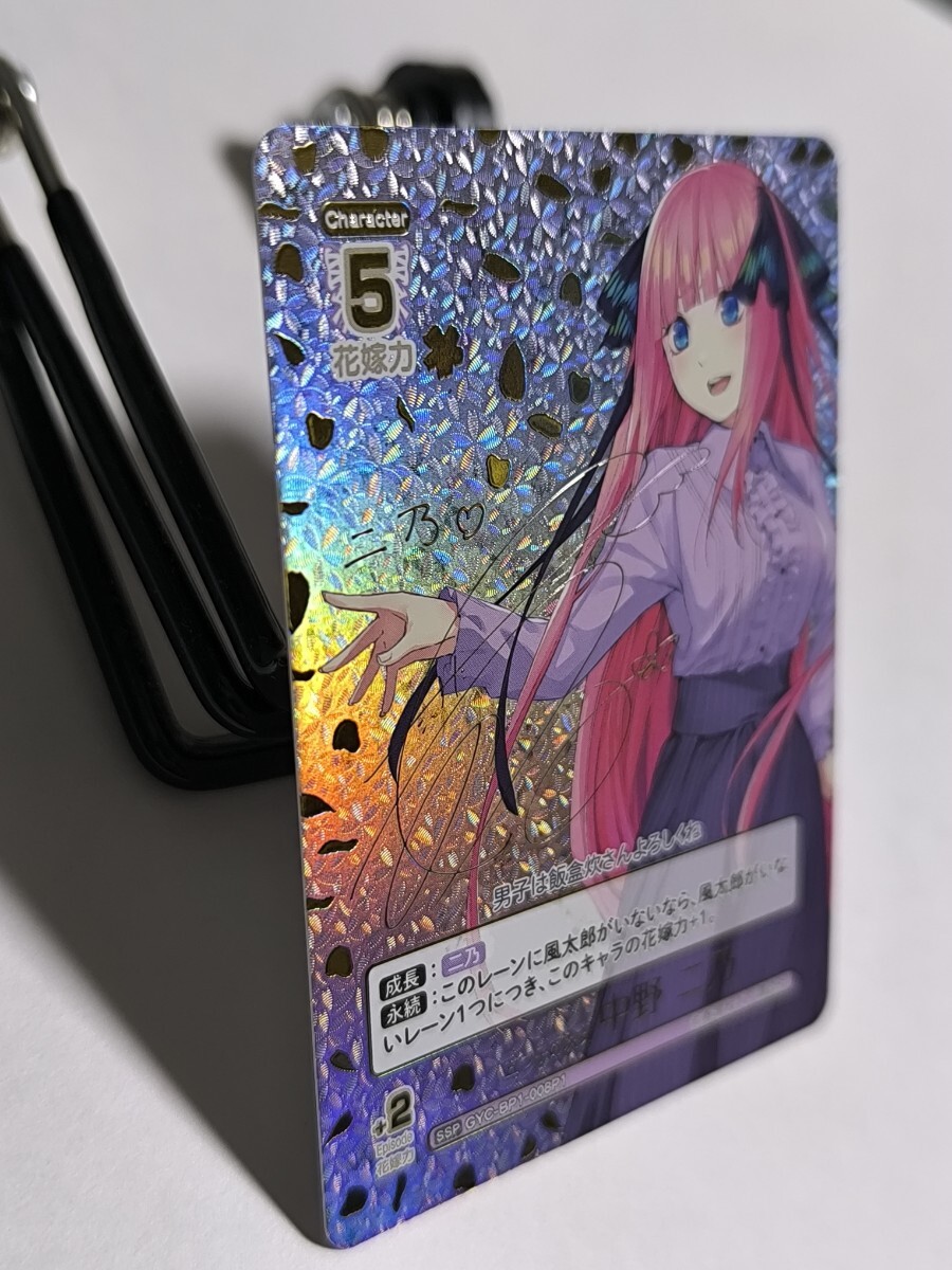 Bibian 比比昂- 五等分の花嫁カードゲームSSP 五つ子の次女中野 Bibian 比比昂- 五等分の花嫁カードゲームSSP 五つ子の次女中野