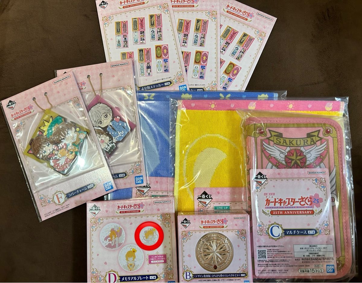 一番くじ カードキャプターさくら B C D1他 まとめ売り|Yahoo 一番くじ カードキャプターさくら B C D1他 まとめ売り|Yahoo