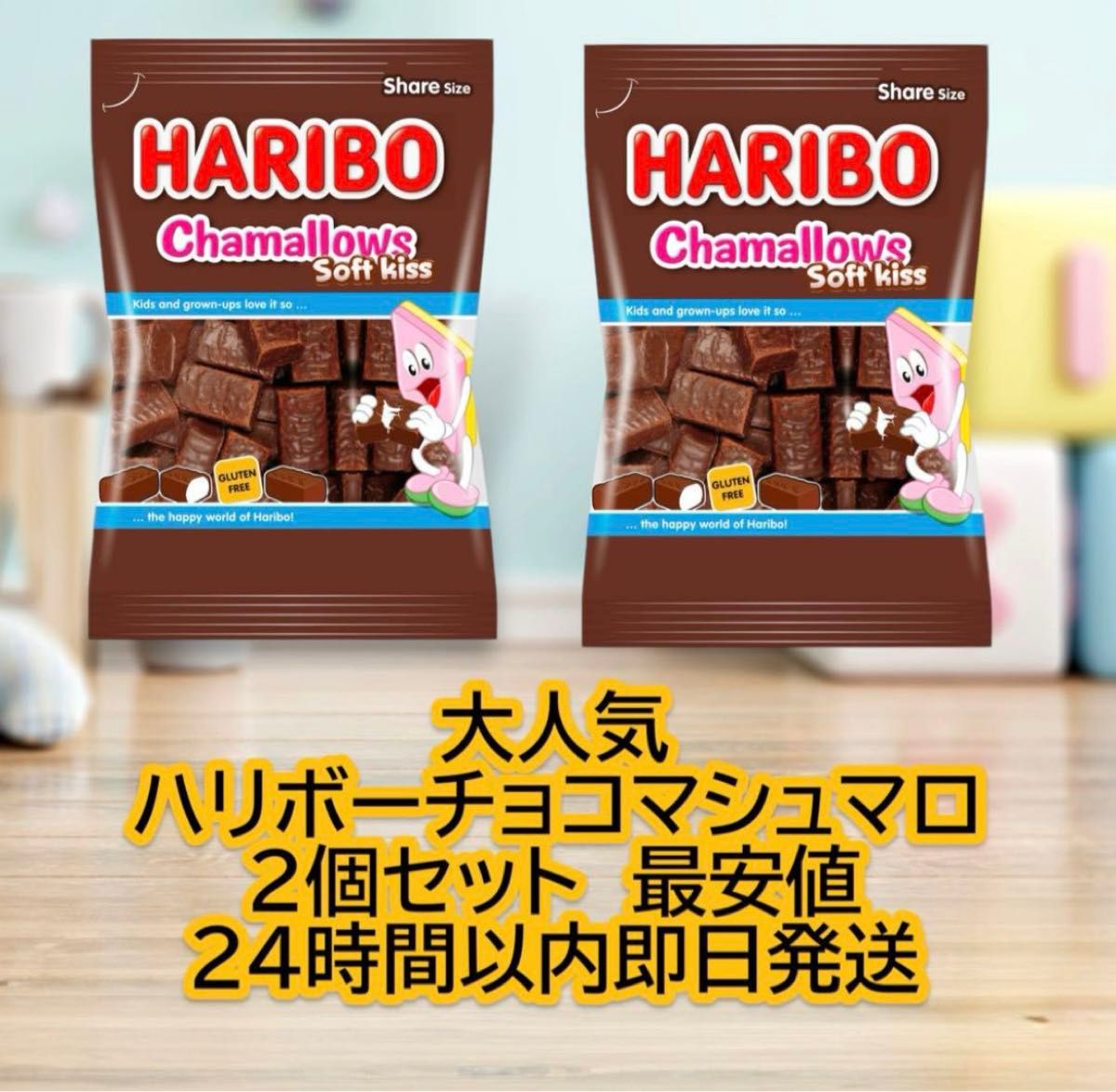 ハリボー チョコマシュマロ HARIBO 2袋セット|Yahoo!フリマ(旧 ハリボー チョコマシュマロ HARIBO 2袋セット|Yahoo!フリマ(旧