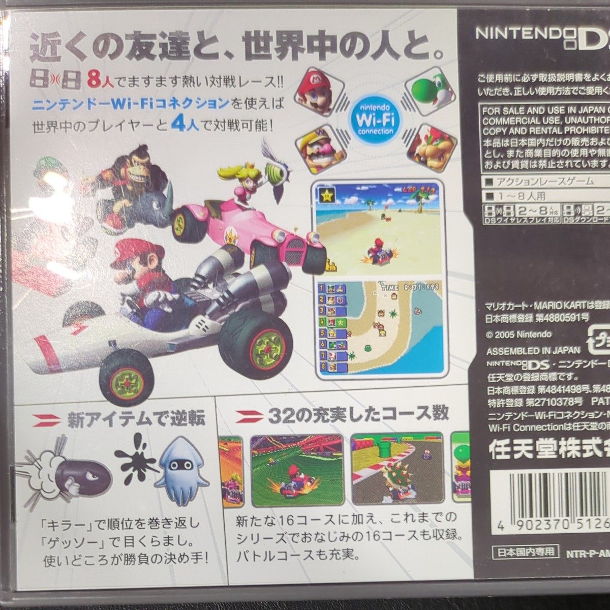 マリオカートDS Nintendo|Yahoo!フリマ(旧PayPayフリマ) マリオカートDS Nintendo|Yahoo!フリマ(旧PayPayフリマ)