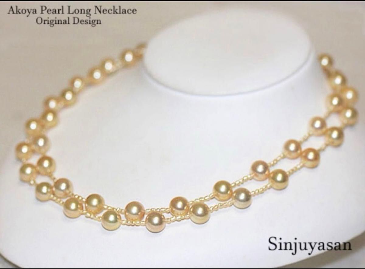 ★ほぼ新品相場16万 あこや真珠イエロー染めロングステーションネックレス 18k 本真珠ネックレス necklace Pearl