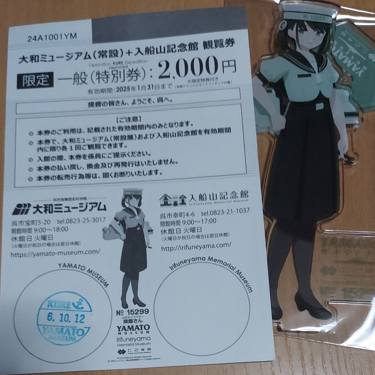 艦これ 呉鎮守府遠征 大和ミュージアムコラボ 旋盤さんアクリル 艦これ 呉鎮守府遠征 大和ミュージアムコラボ 旋盤さんアクリル
