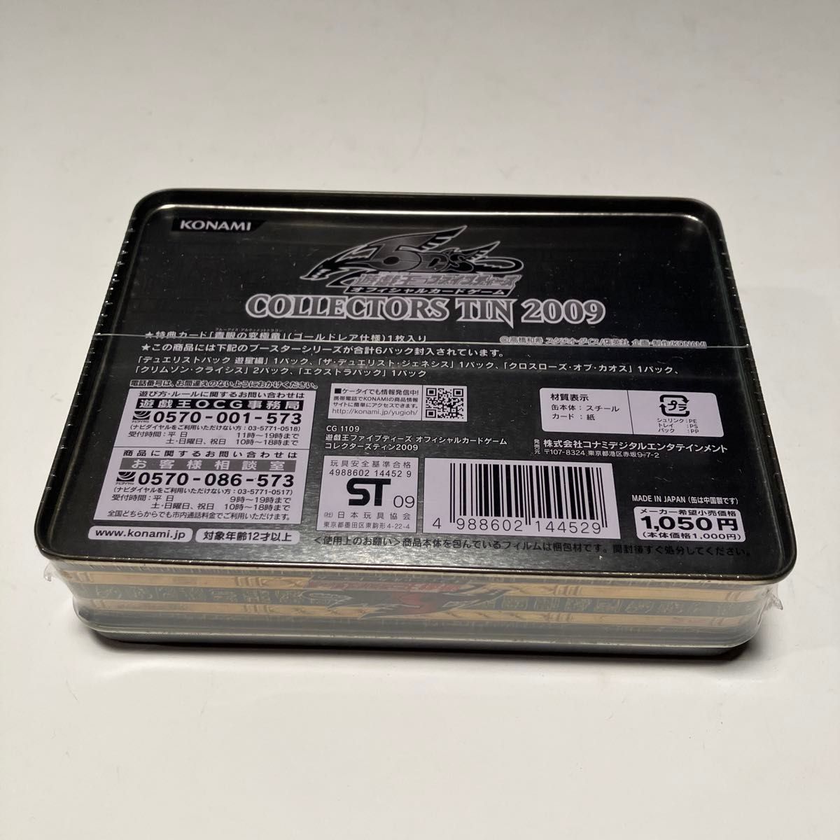 超希少品 未開封品 遊戯王5Ds COLLECTORS TIN 2009|Yahoo 超希少品 未開封品 遊戯王5Ds COLLECTORS TIN 2009|Yahoo