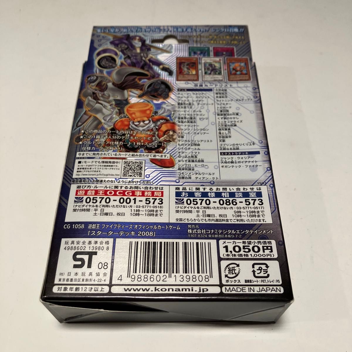 超希少品 未開封品 遊戯王5DS (ファイブディーズ) OCG 超希少品 未開封品 遊戯王5DS (ファイブディーズ) OCG