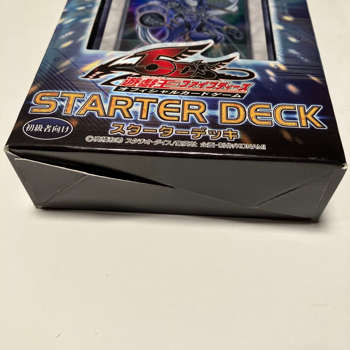 超希少品 未開封品 遊戯王5DS (ファイブディーズ) OCG 超希少品 未開封品 遊戯王5DS (ファイブディーズ) OCG