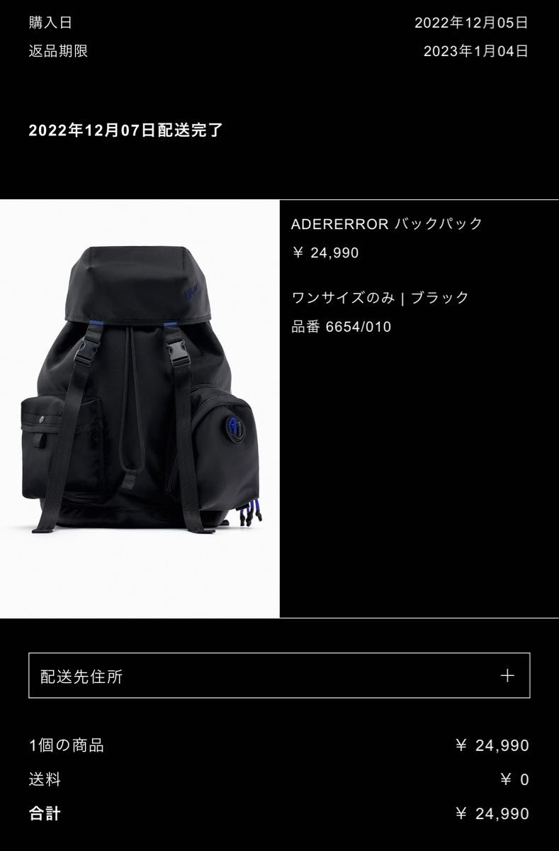 ZARA ADERERROR 黒バックパック タグあり|Yahoo!フリマ(旧 ZARA ADERERROR 黒バックパック タグあり|Yahoo!フリマ(旧