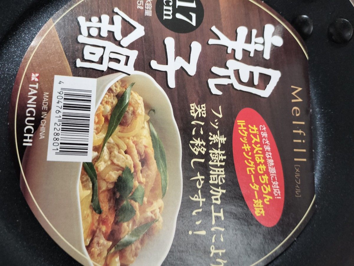 IH対応 親子丼 カツ丼 蓋付き親子鍋