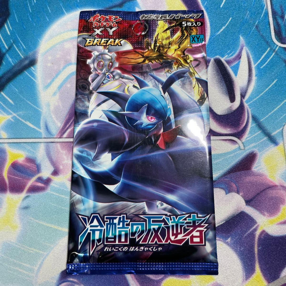 ポケモン 未開封 パック 冷酷の反逆者|Yahoo!フリマ(旧PayPay ポケモン 未開封 パック 冷酷の反逆者|Yahoo!フリマ(旧PayPay
