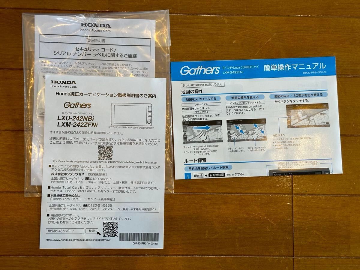 9インチ Honda CONNECTナビ LXM-242ZFNi|Yahoo!フリマ(旧 9インチ Honda CONNECTナビ LXM-242ZFNi|Yahoo!フリマ(旧