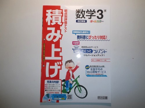 明治図書 積み上げの値段と価格推移は 152件の売買情報を集計した明治図書 積み上げの価格や価値の推移データを公開