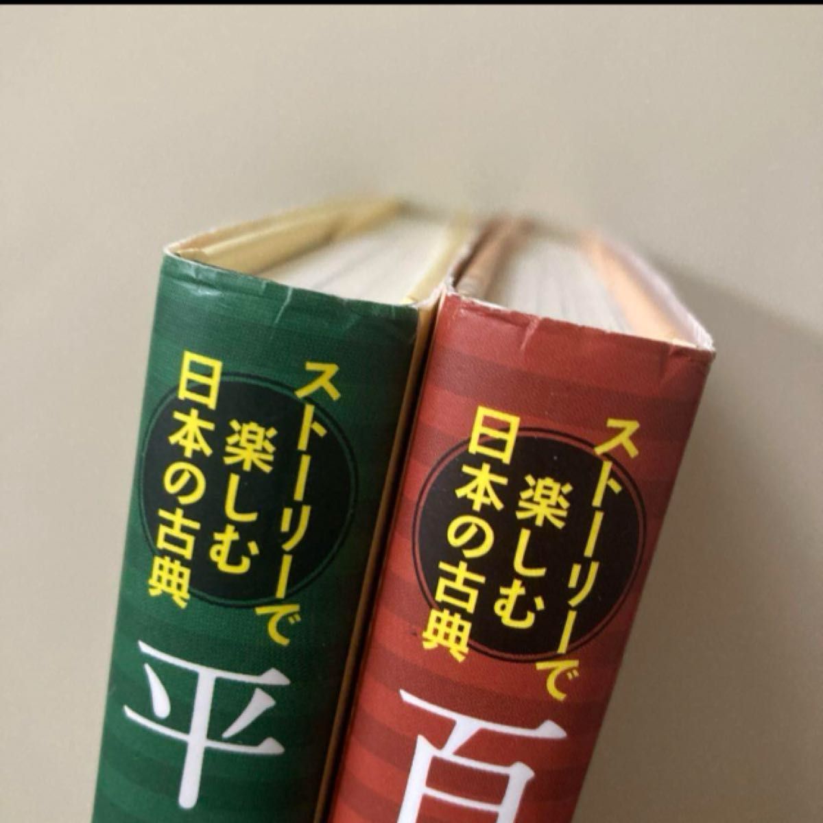 百人一首 平家物語 古典 ストーリーで楽しむ日本の古典 本 百人一首 平家物語 古典 ストーリーで楽しむ日本の古典 本