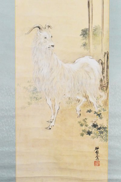 K4318 模写 竹内栖鳳 山羊 紙本 楳嶺四天王 幸野楳嶺 京都画壇 K4318 模写 竹内栖鳳 山羊 紙本 楳嶺四天王 幸野楳嶺 京都画壇
