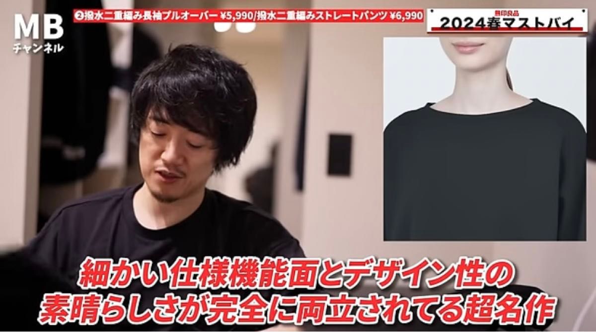 無印良品 MUJI LABO 撥水二重編み長袖プルオーバー(L 黒 タグ 無印良品 MUJI LABO 撥水二重編み長袖プルオーバー(L 黒 タグ